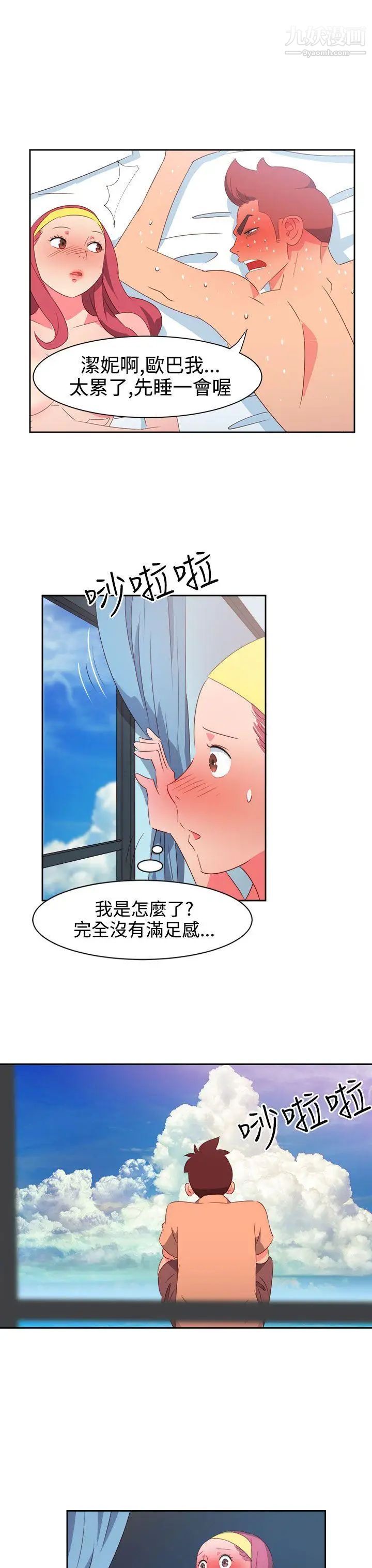 情慾靈藥第29話