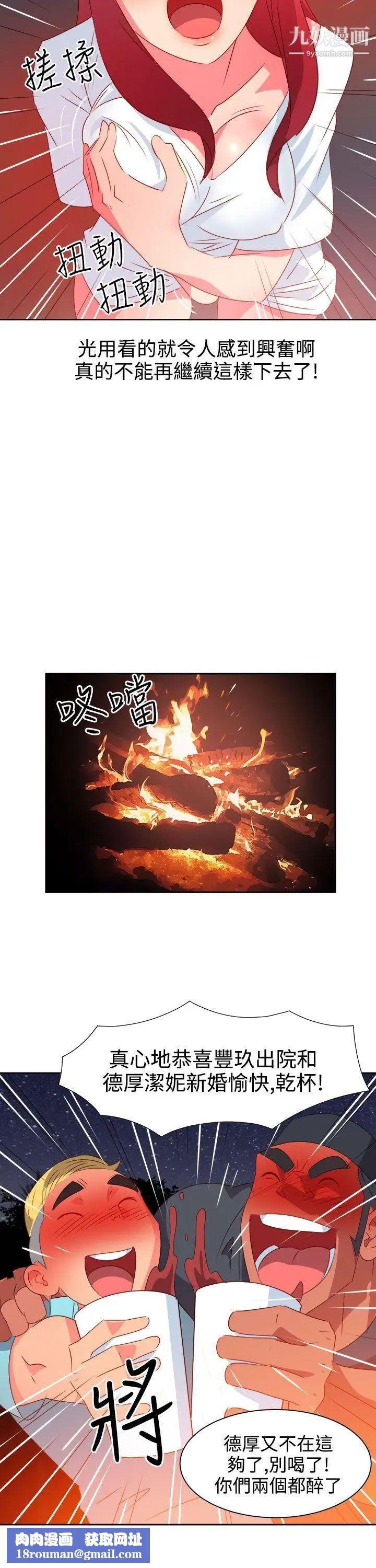 情慾灵药第29话