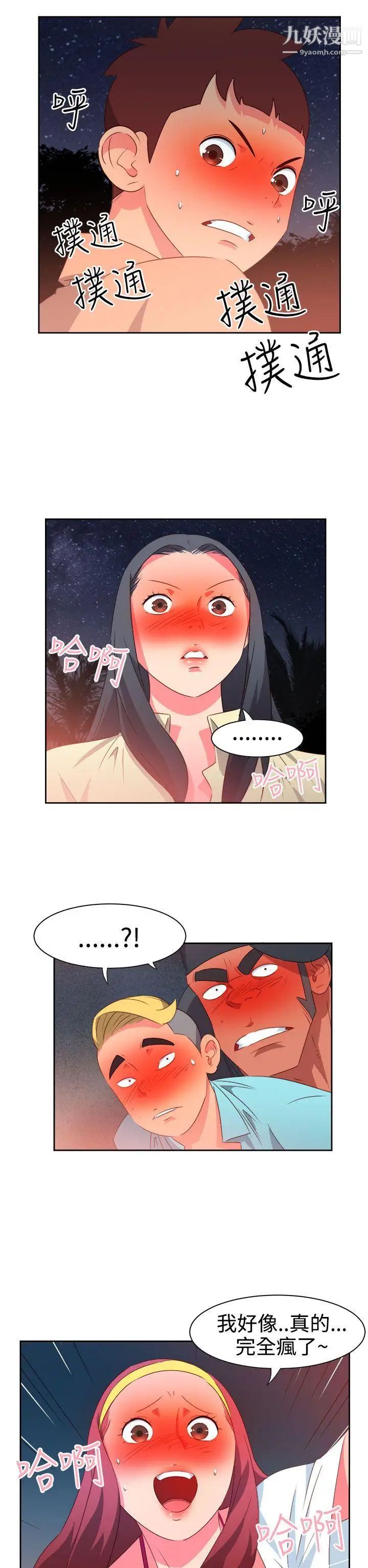 情慾灵药第30话