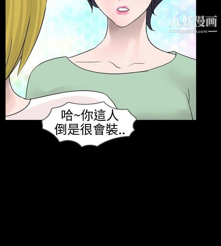 新进训育第22话