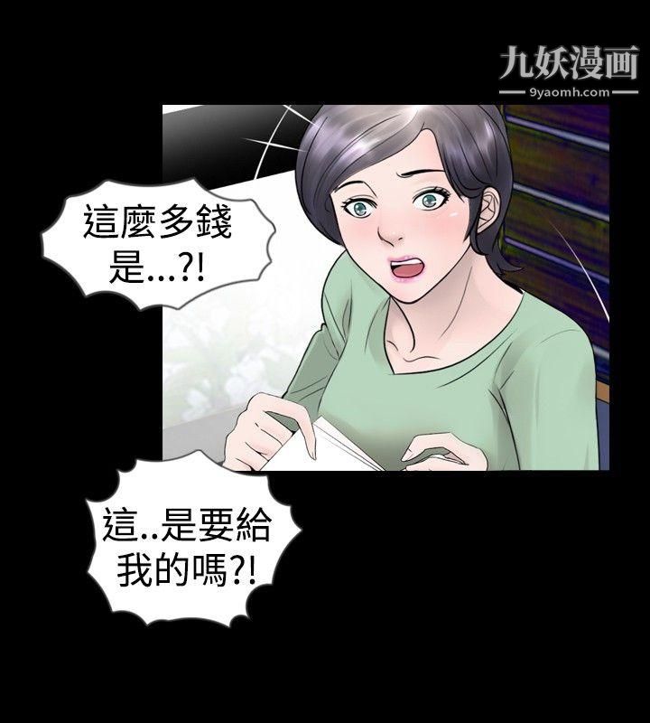 新進訓育第22話