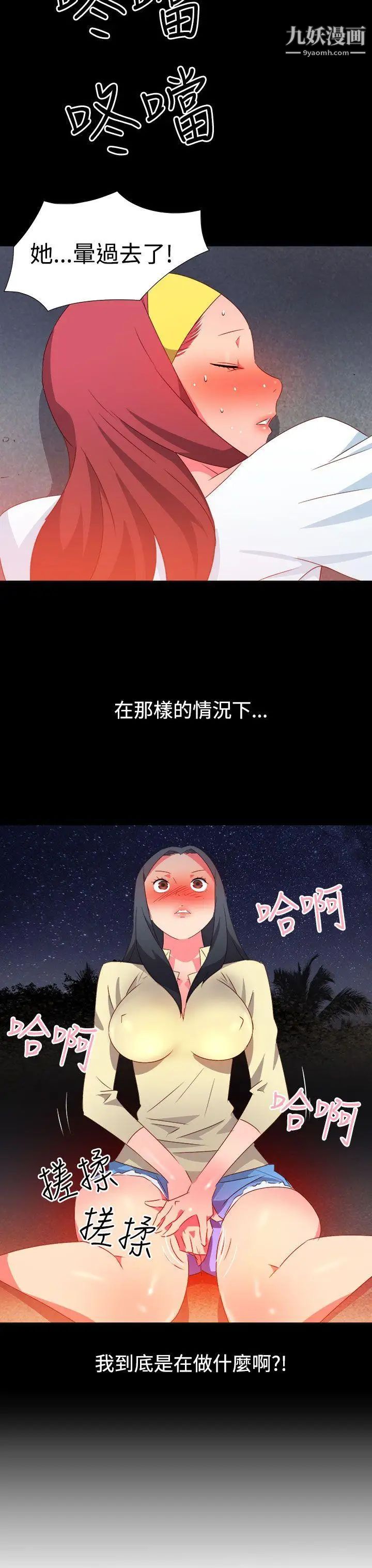 情慾灵药第30话