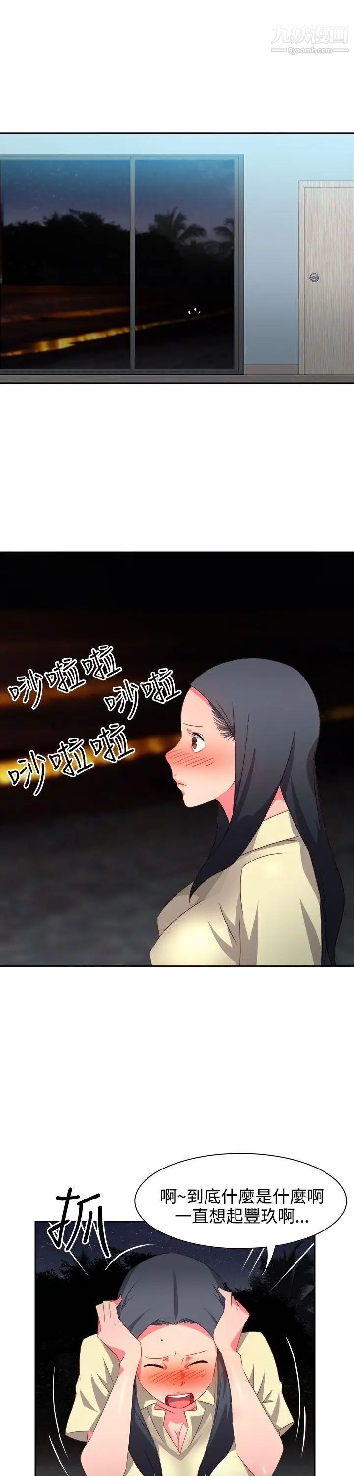 情慾靈藥第30話