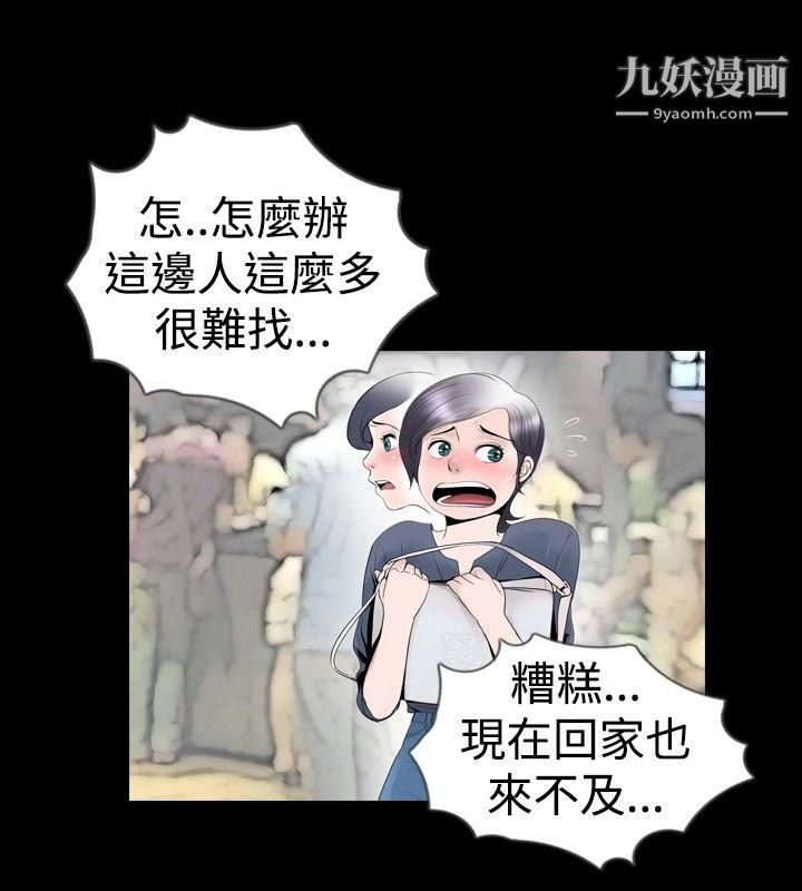 新進訓育第23話