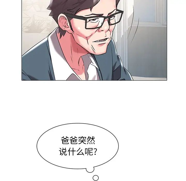 海女第19话