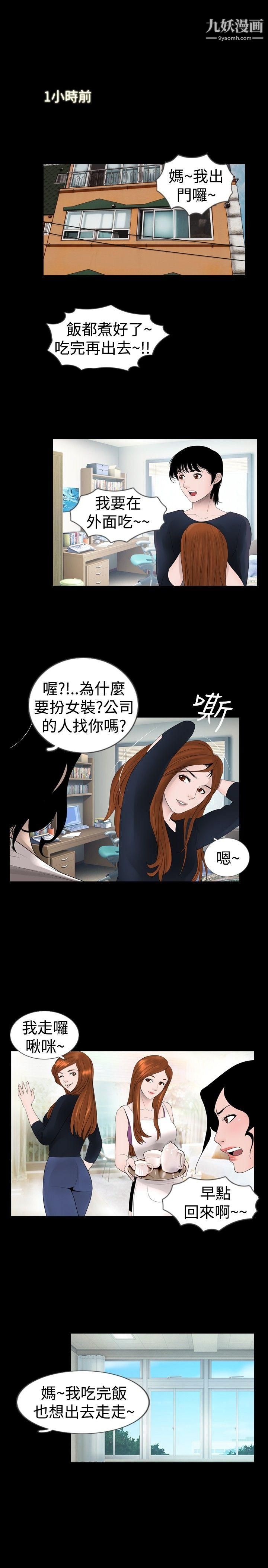 新进训育第23话