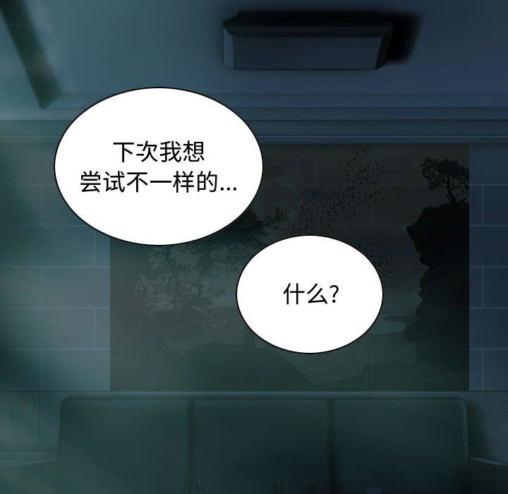 換“友”派對第12話