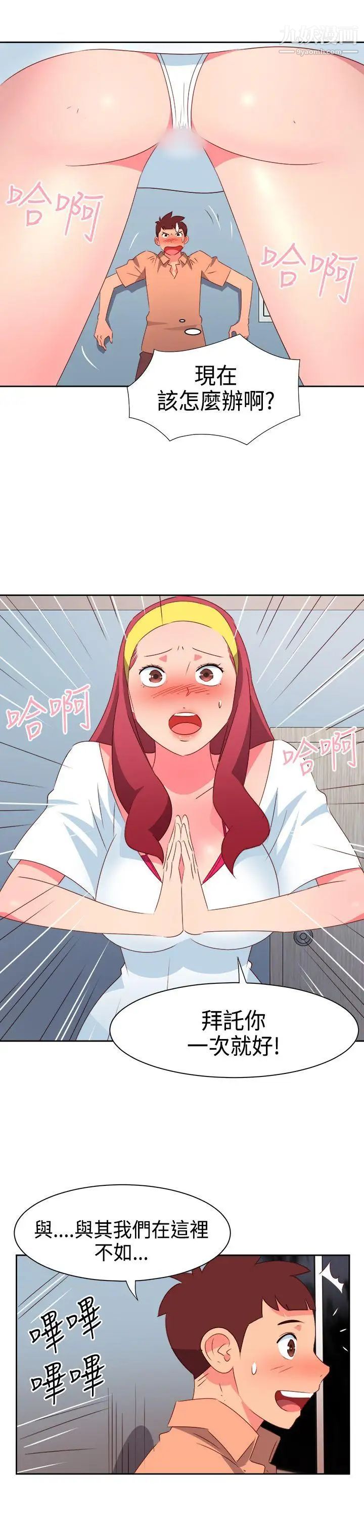 情慾灵药第31话