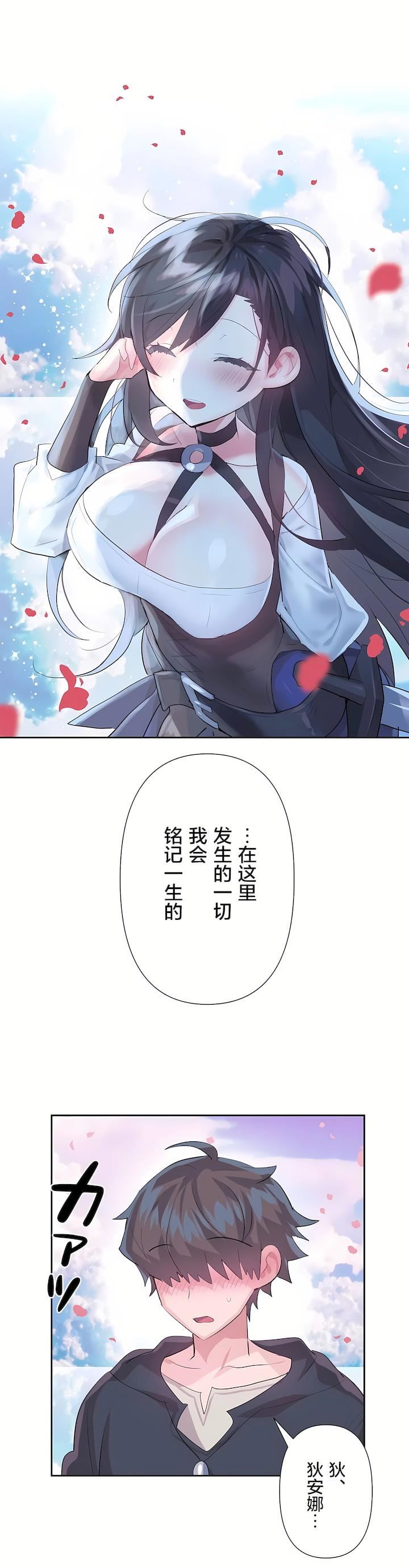 愛愛仙境第二季44話