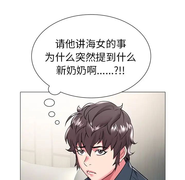 海女第19话