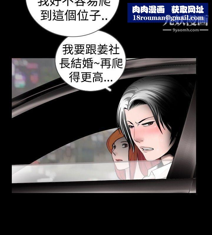 新進訓育第23話