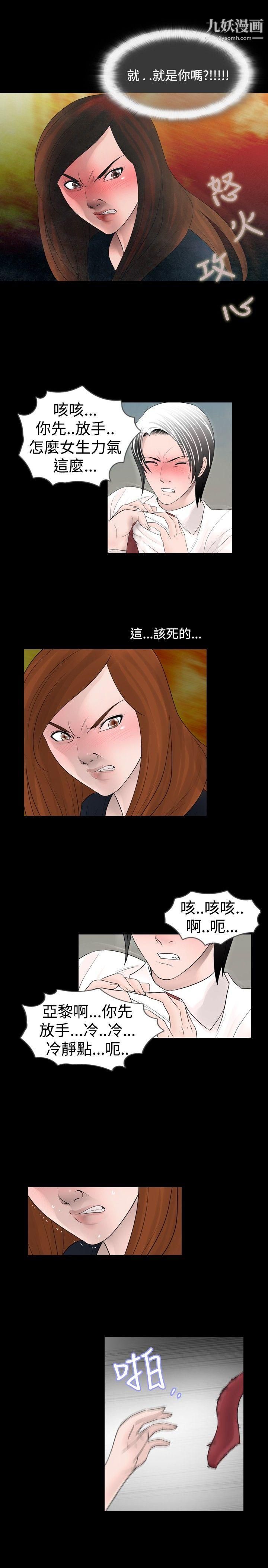 新進訓育第23話