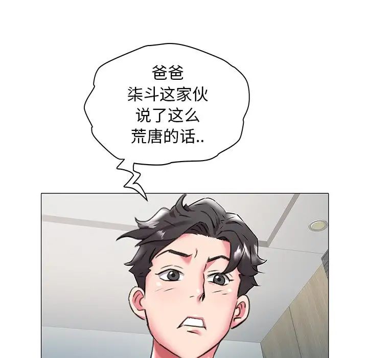 海女第19话