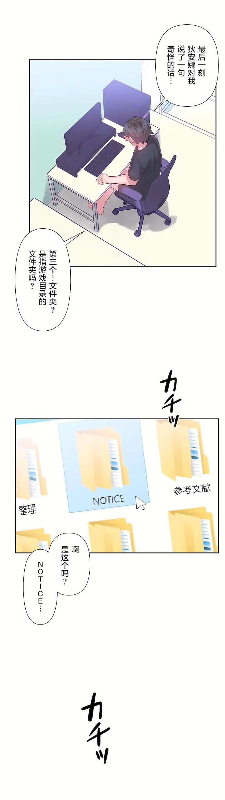 爱爱仙境第二季44话