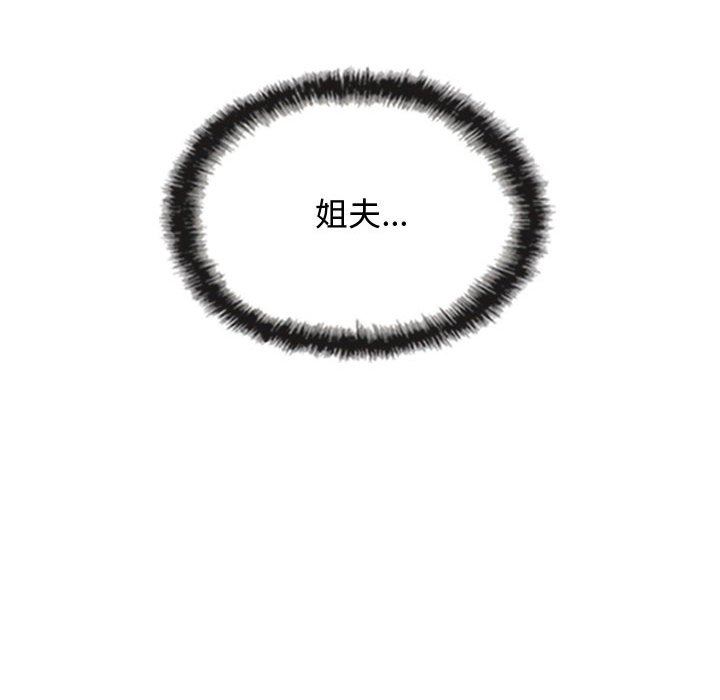 换“友”派对第12话