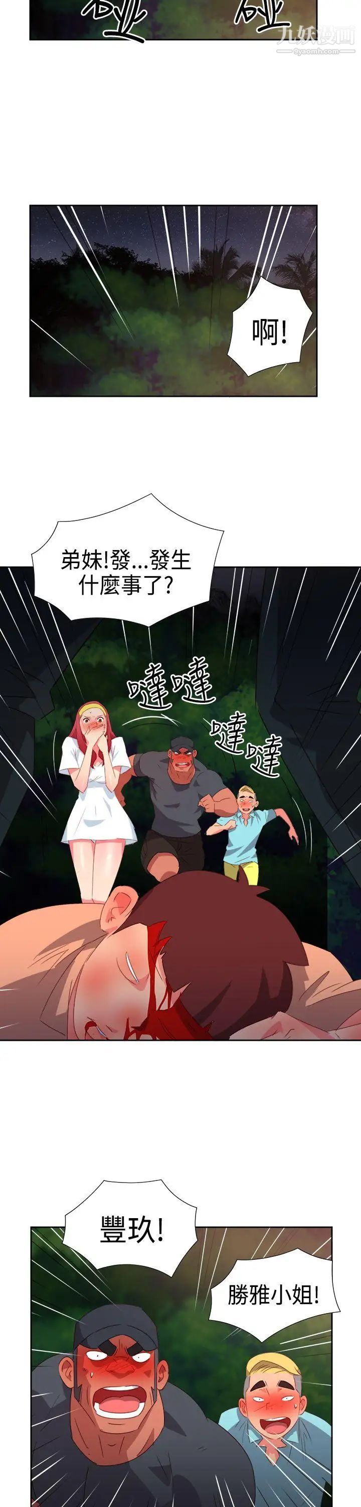 情慾灵药第31话