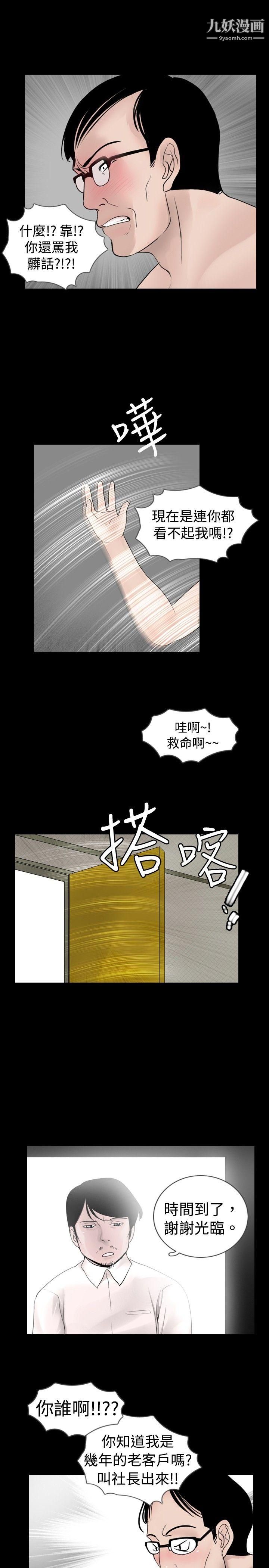 新进训育第24话