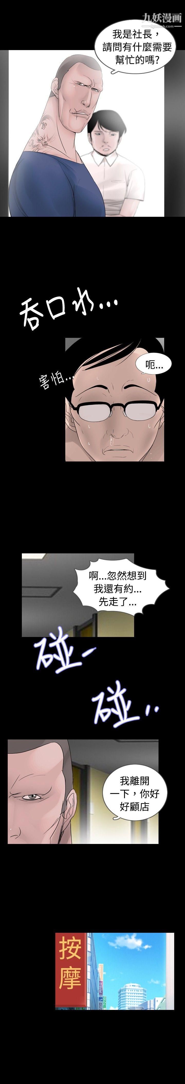 新进训育第24话