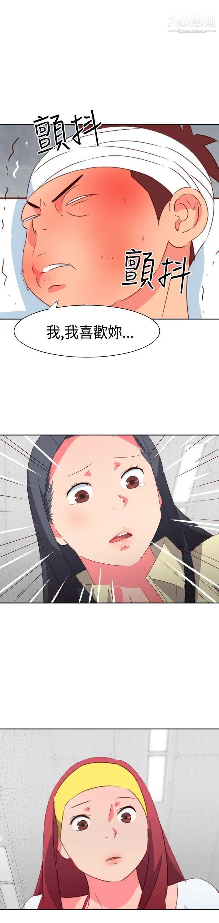 情慾灵药第32话