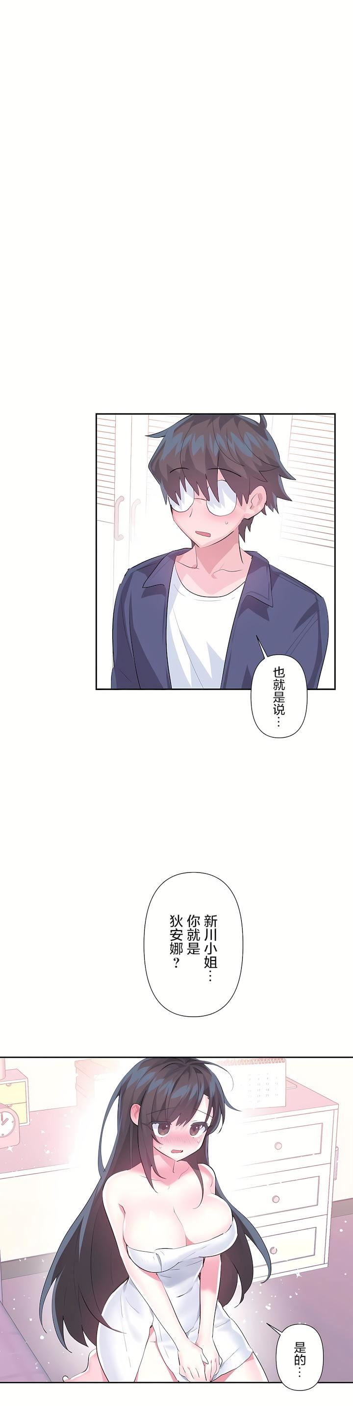 愛愛仙境第二季-最終話