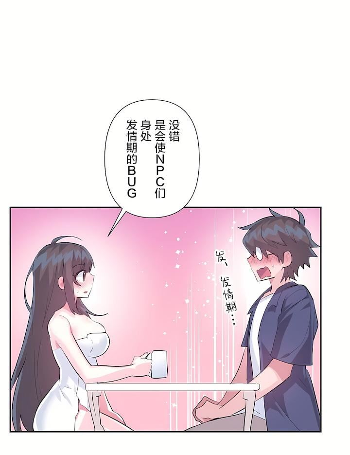 爱爱仙境第二季-最终话