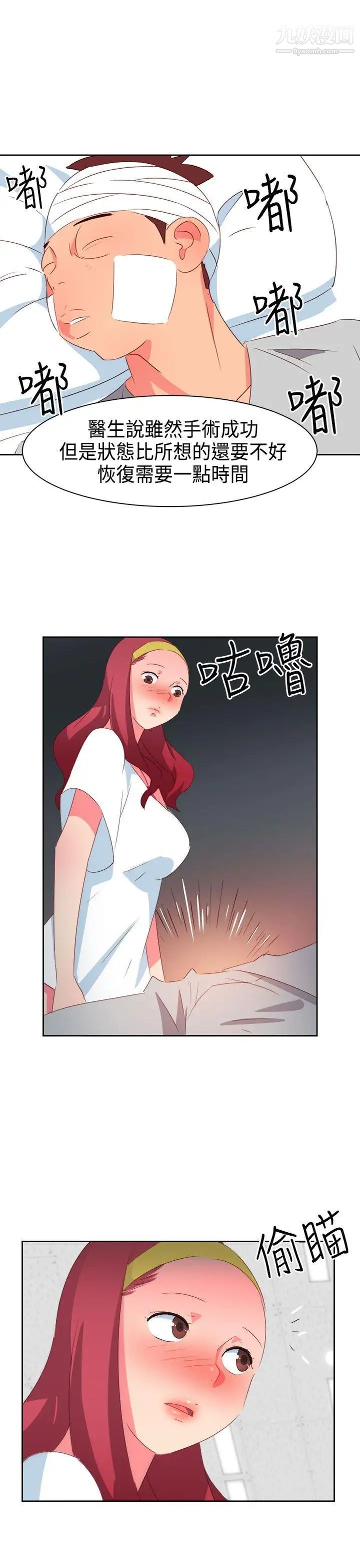 情慾灵药第32话