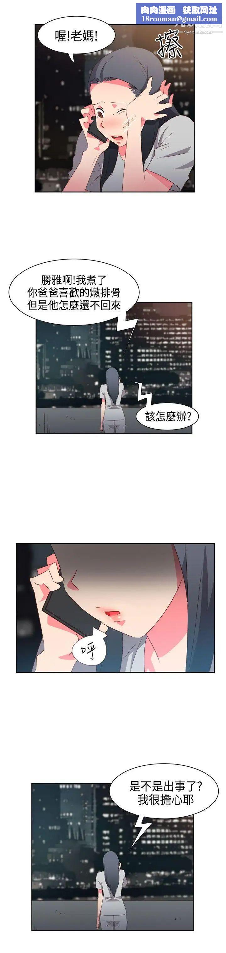 情慾灵药第32话