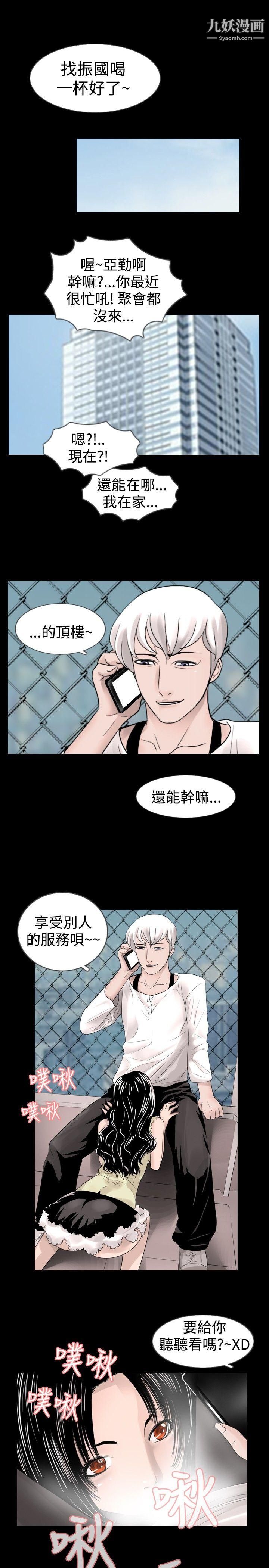 新進訓育第25話