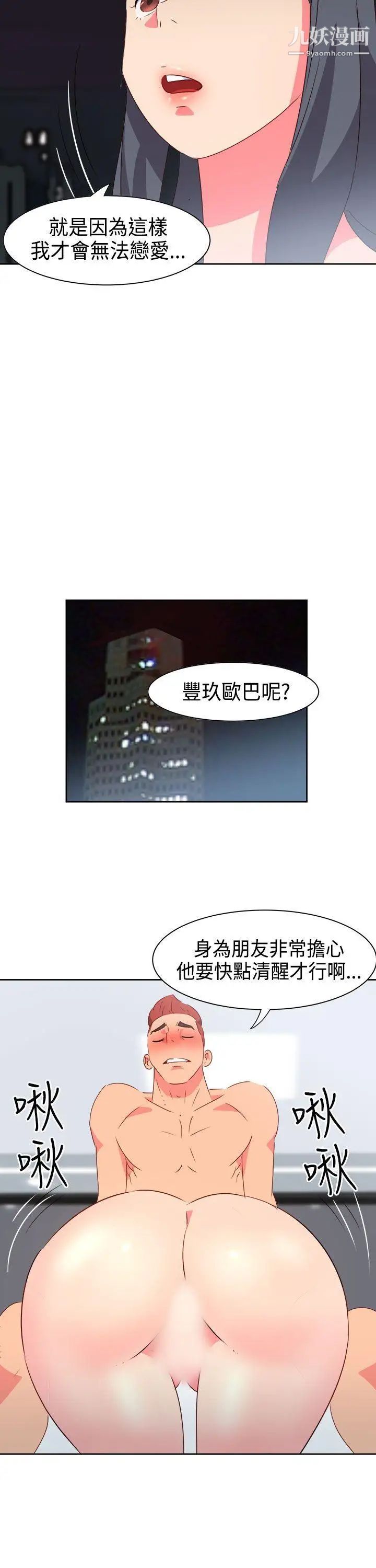 情慾灵药第32话