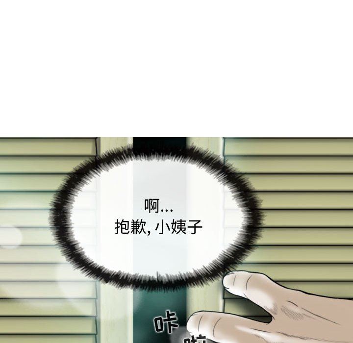 换“友”派对第13话