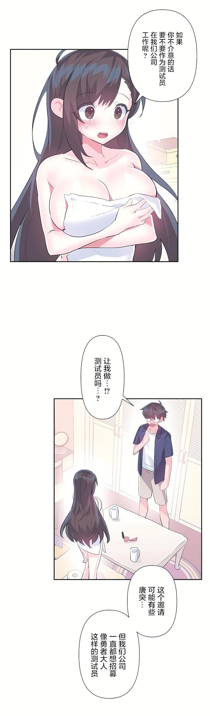 爱爱仙境第二季-最终话