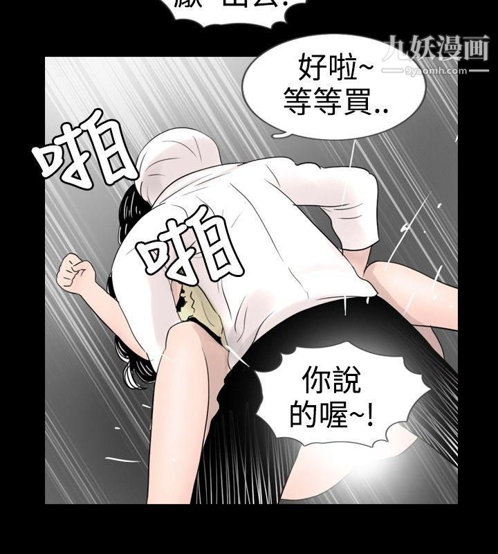 新进训育第25话