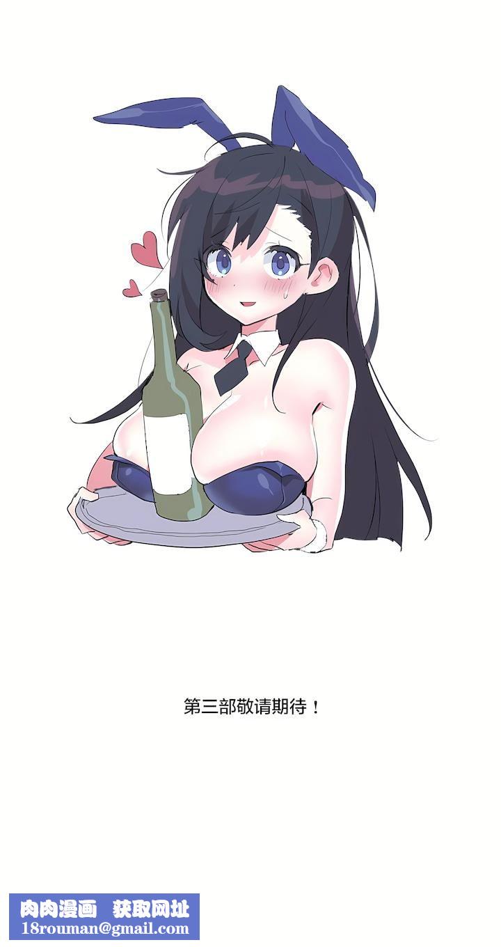 爱爱仙境第二季-最终话