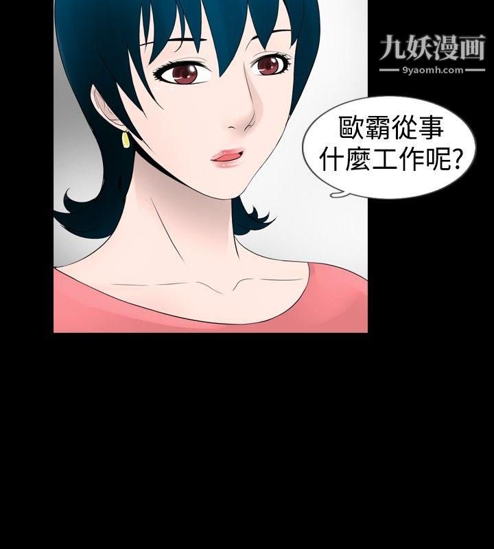 新进训育第26话