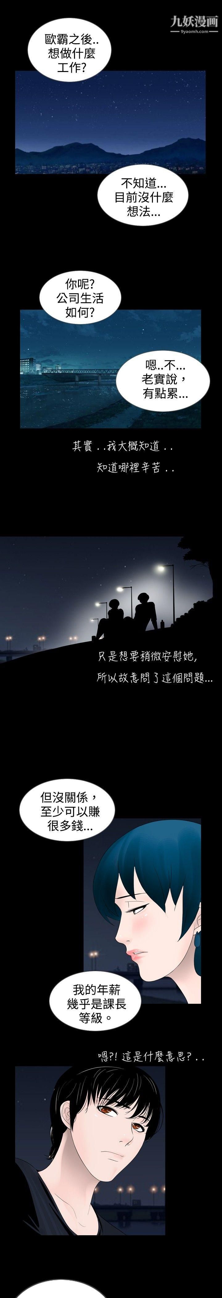 新进训育第26话