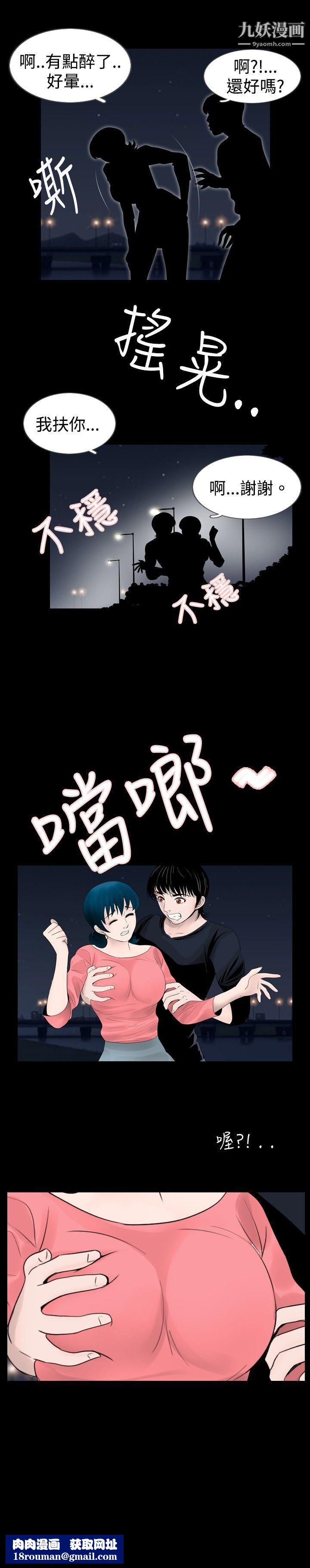 新进训育第26话