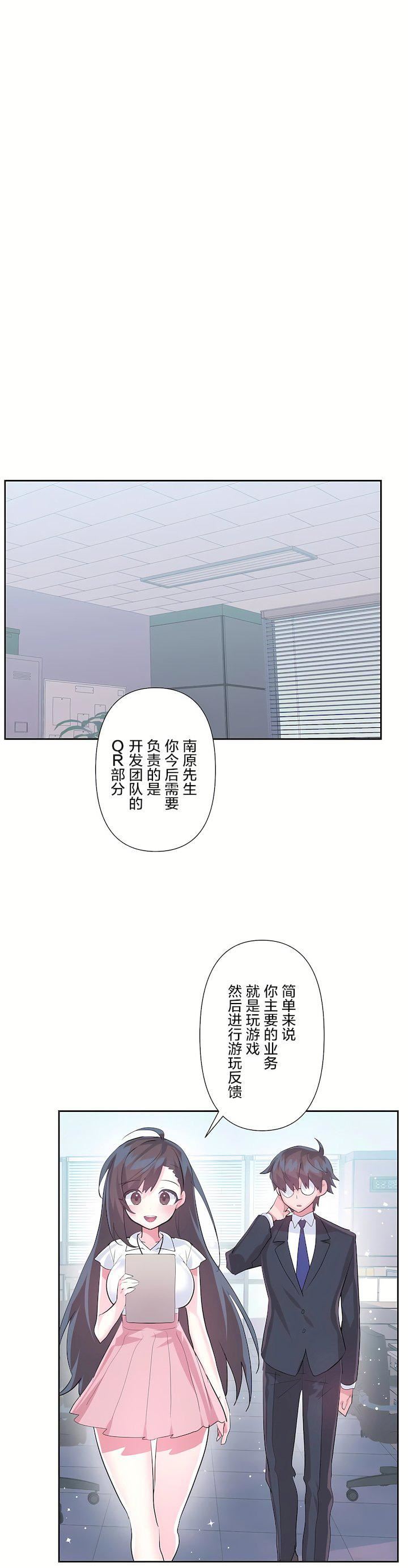 爱爱仙境第三季46话