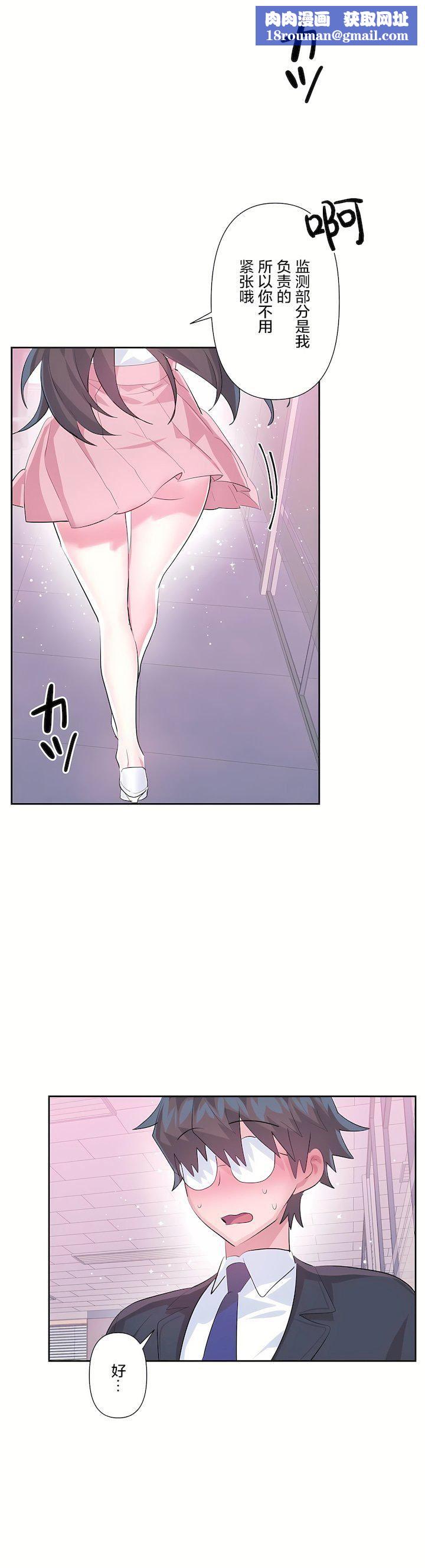 爱爱仙境第三季46话