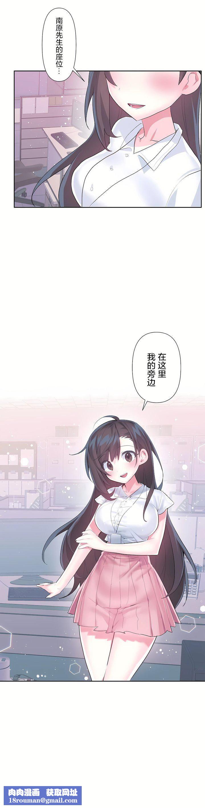 爱爱仙境第三季46话