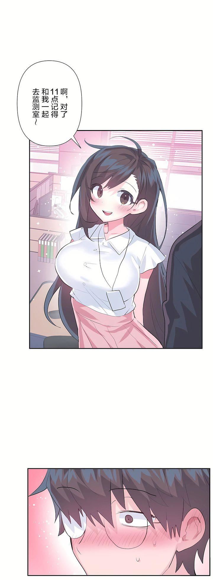 爱爱仙境第三季46话