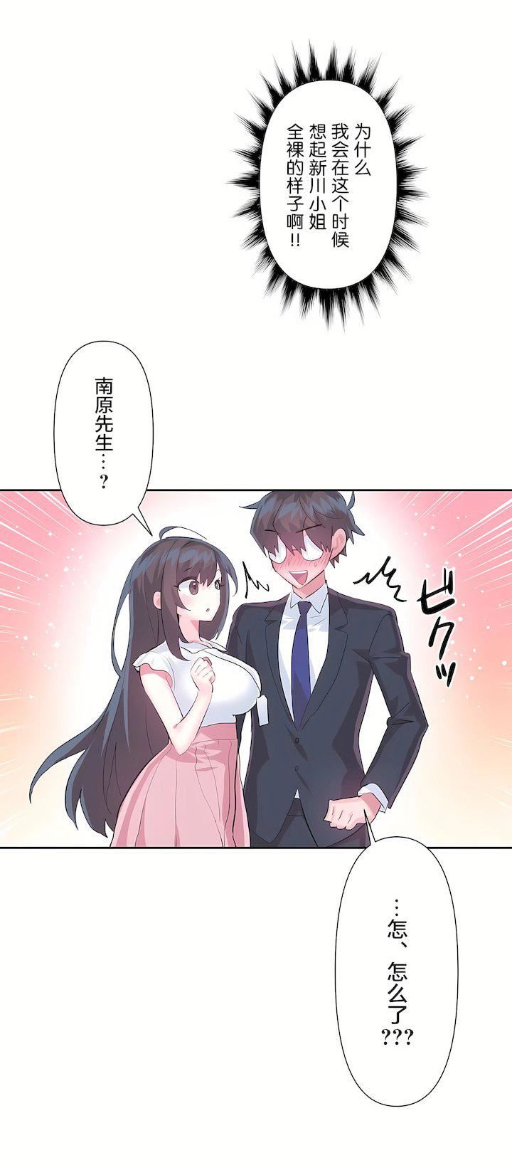 爱爱仙境第三季46话