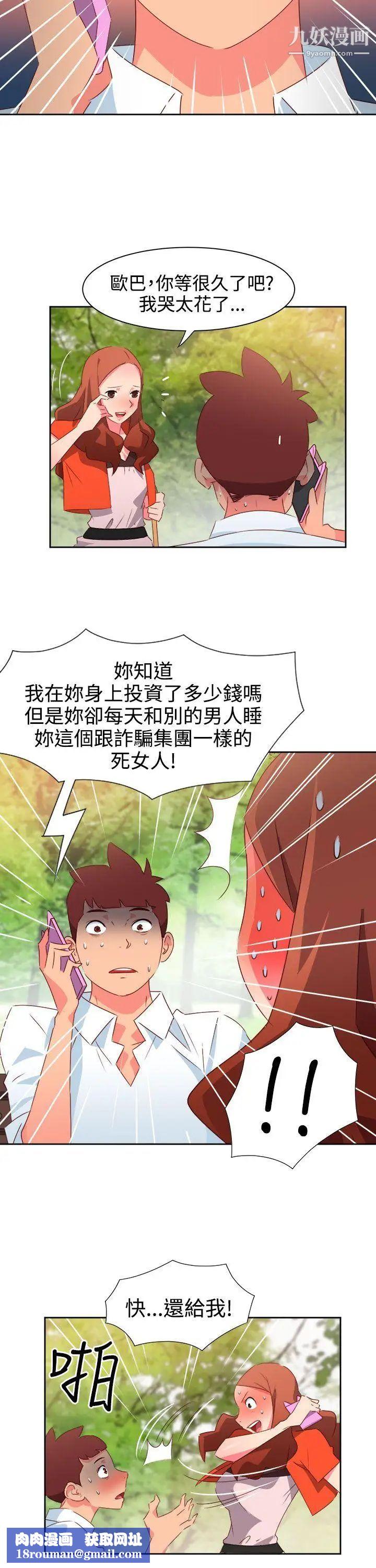 情慾灵药第34话