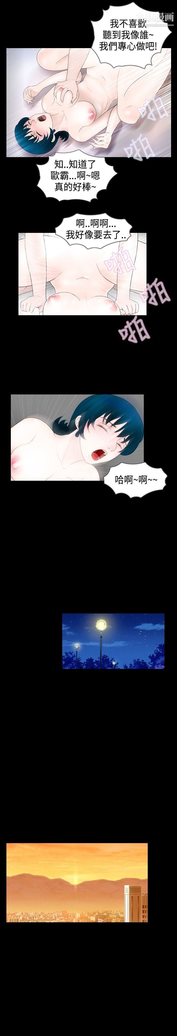 新进训育第28话