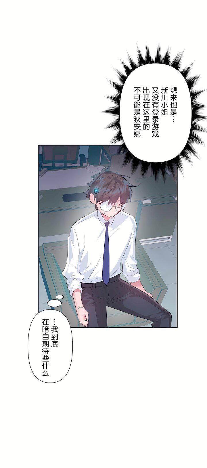 爱爱仙境第三季47话