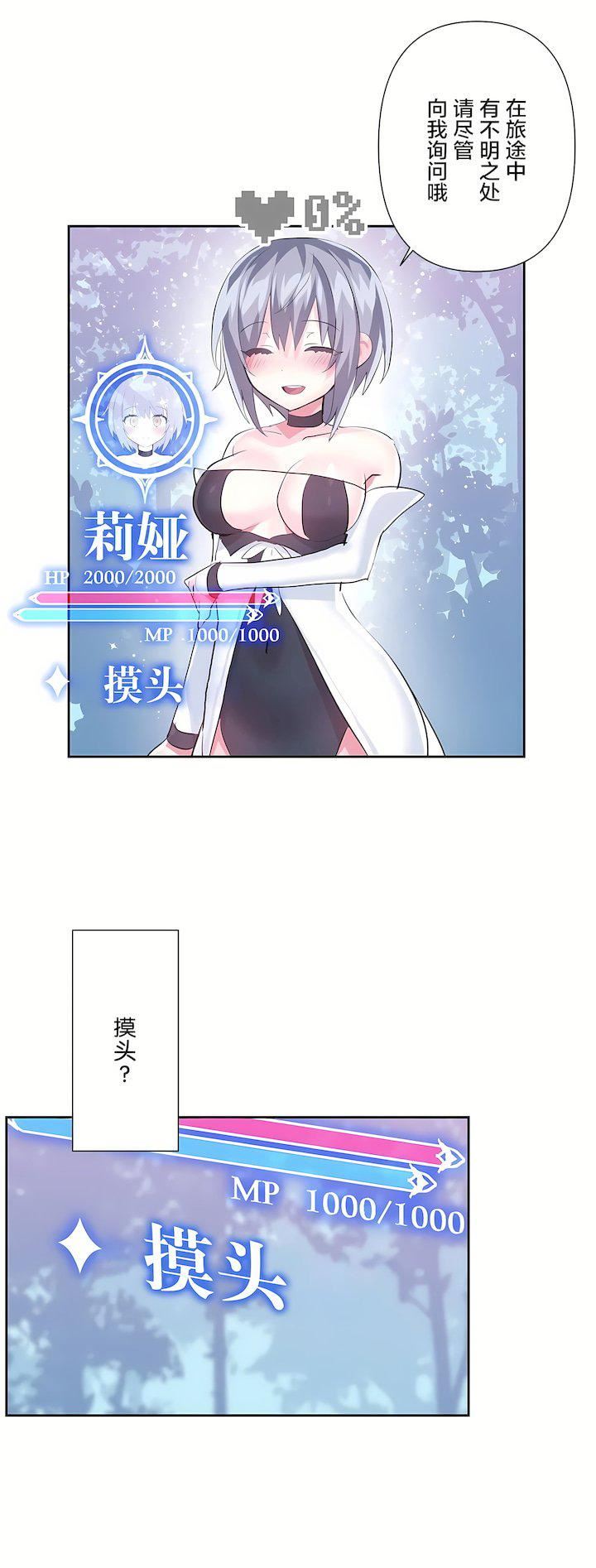 爱爱仙境第三季47话