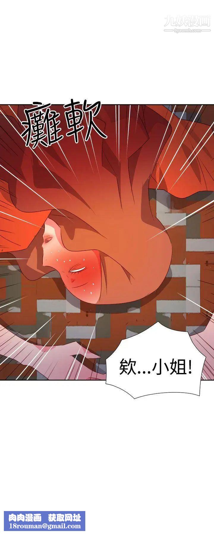 情慾灵药第34话