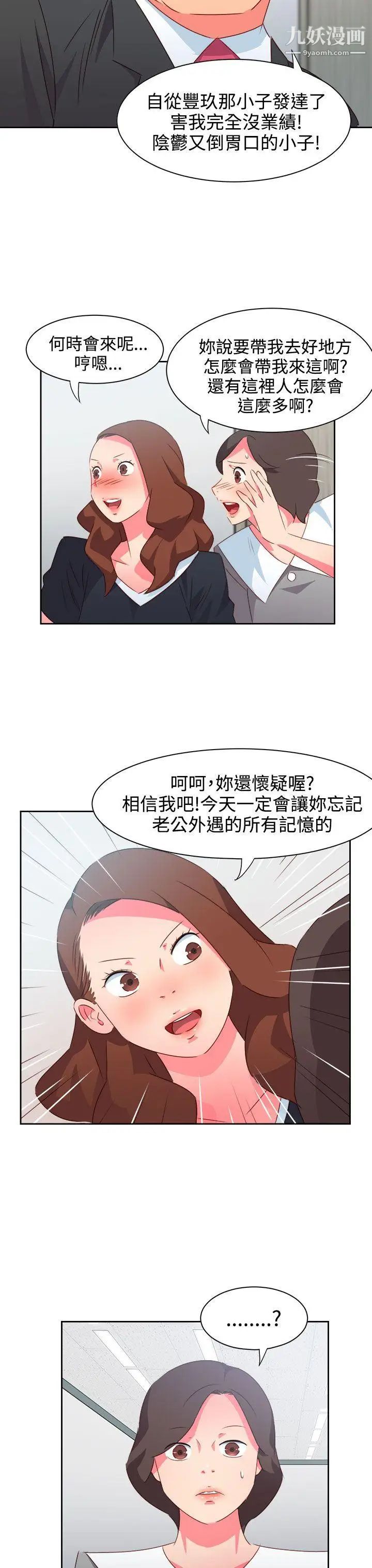 情慾灵药第35话