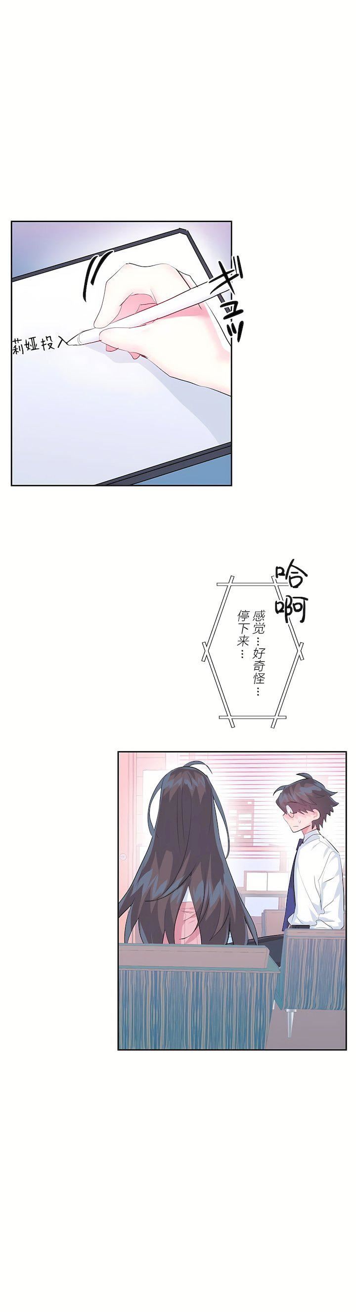 爱爱仙境第三季47话