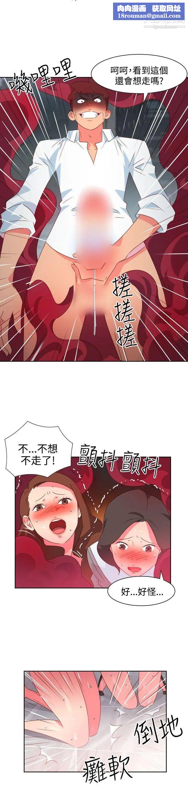 情慾灵药第35话