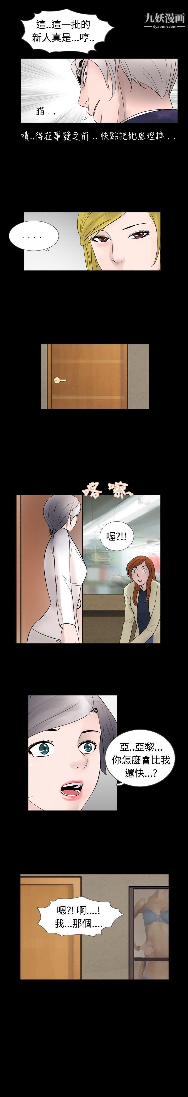 新進訓育第29話